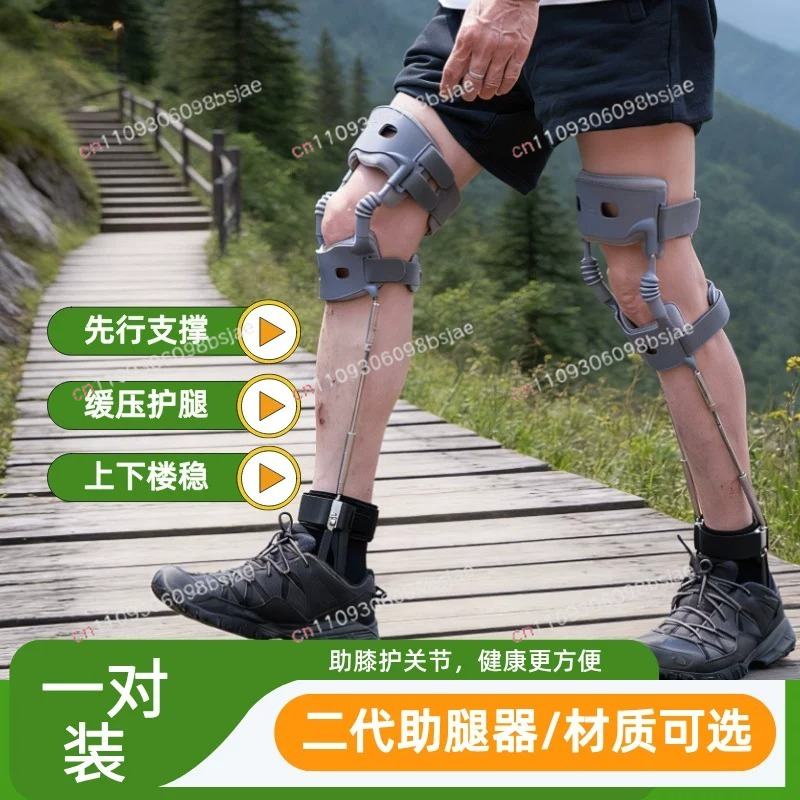 Ankle Brace - Beinexoskelett-Booster-Walker der zweiten Generation für ältere