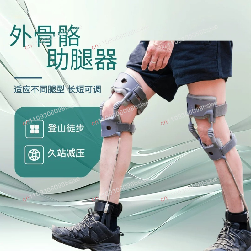 Beinexoskelett-Booster-Walker  – Ankle Brace Bewertung und Preis